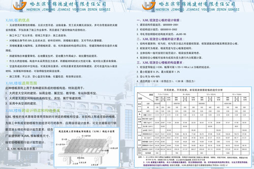 現(xiàn)澆混凝土密肋樓板預(yù)制模殼概述